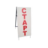 Стойка СТАРТ-ФИНИШ металл. каркас + фанера, односторонняя, высота 120см